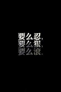 文字控