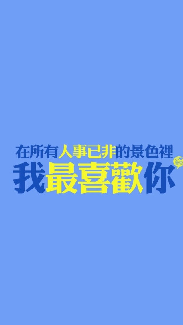 iphone5文字控蓝色壁纸_iphone5文字控蓝色壁纸下载