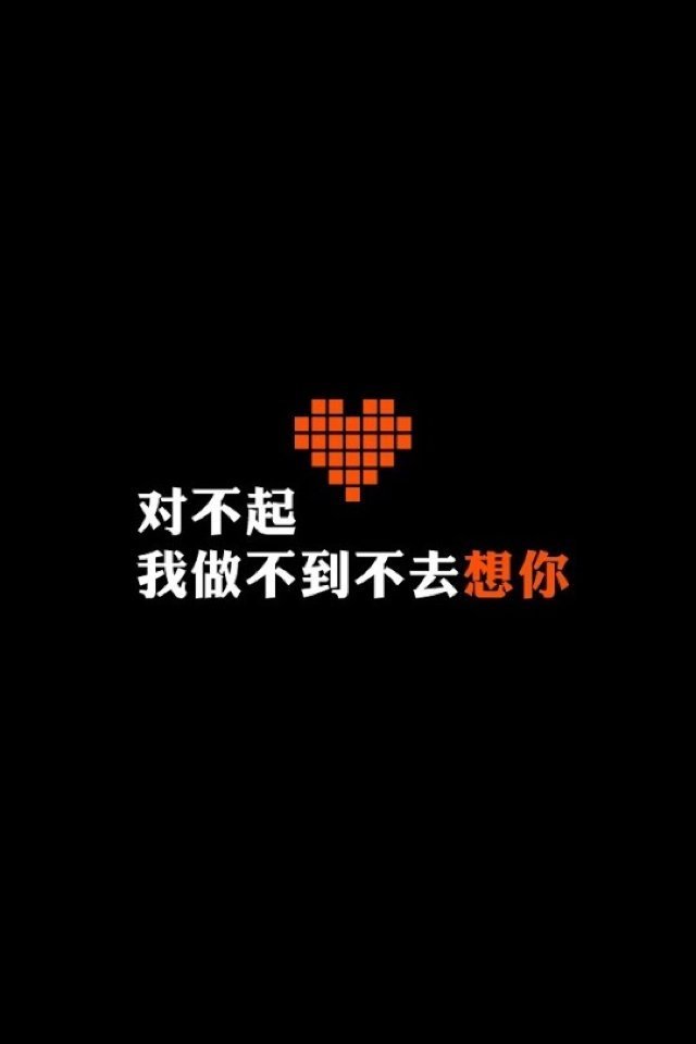 iphone4文字控黑色壁纸_iphone4文字控黑色壁纸下载