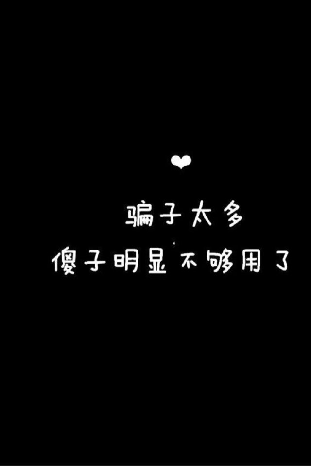iphone4文字控黑色壁纸_iphone4文字控黑色壁纸下载