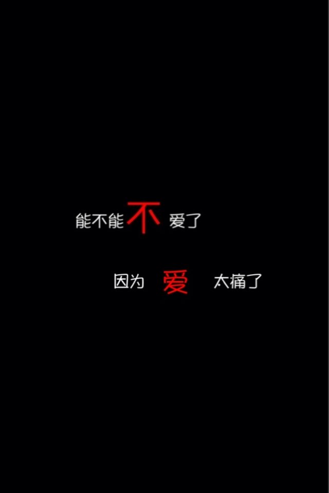 iphone4文字控黑色壁纸_iphone4文字控黑色壁纸下载