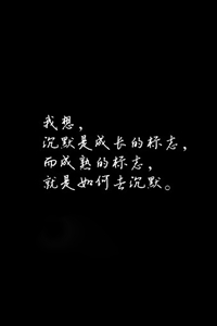 iphone4文字控黑色壁纸_iphone4文字控黑色壁纸下载