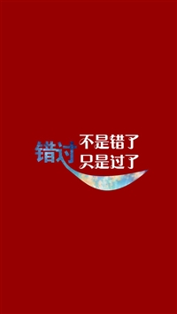 iphone5文字控红色壁纸_iphone5文字控红色壁纸下载