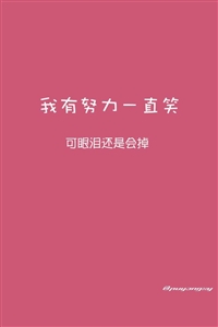 iphone4文字控粉色壁纸_iphone4文字控粉色壁纸下载