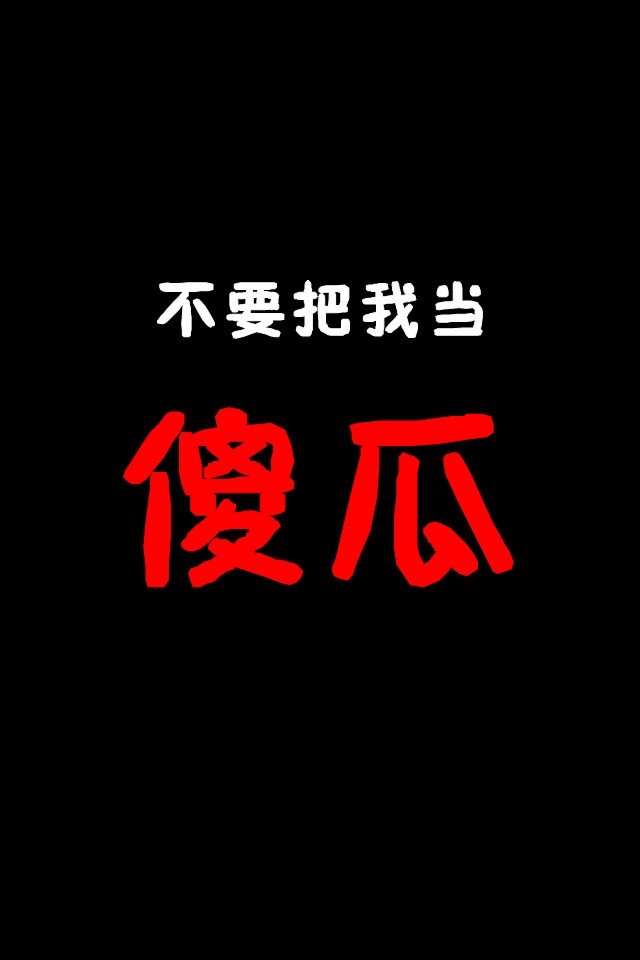 文字控