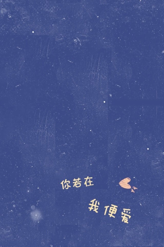iphone4文字控蓝色壁纸_iphone4文字控蓝色壁纸下载