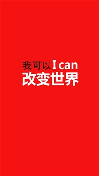 iphone5文字控红色壁纸_iphone5文字控红色壁纸下载