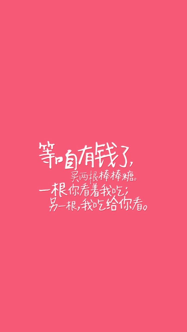 iphone5文字控粉色壁纸_iphone5文字控粉色壁纸下载
