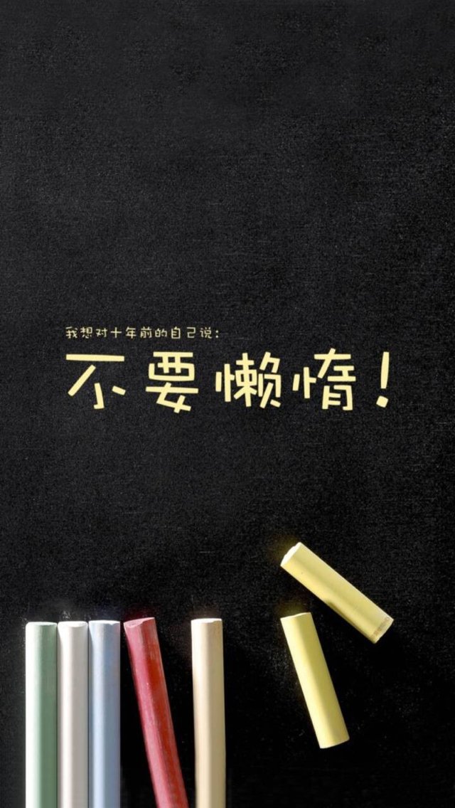 iphone5文字控黑色壁纸_iphone5文字控黑色壁纸下载