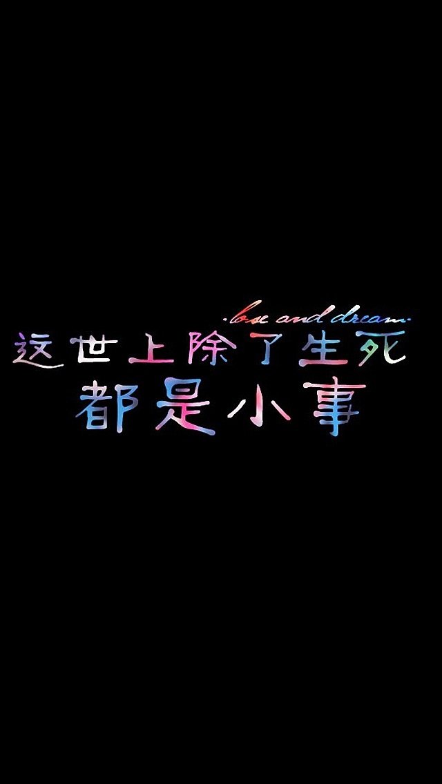 文字控