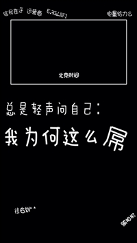 iphone5文字控黑色壁纸_iphone5文字控黑色壁纸下载