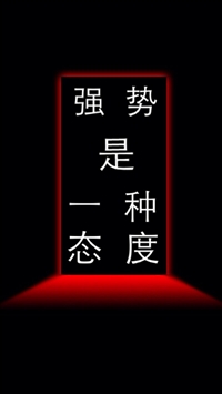 iphone5文字控黑色壁纸_iphone5文字控黑色壁纸下载