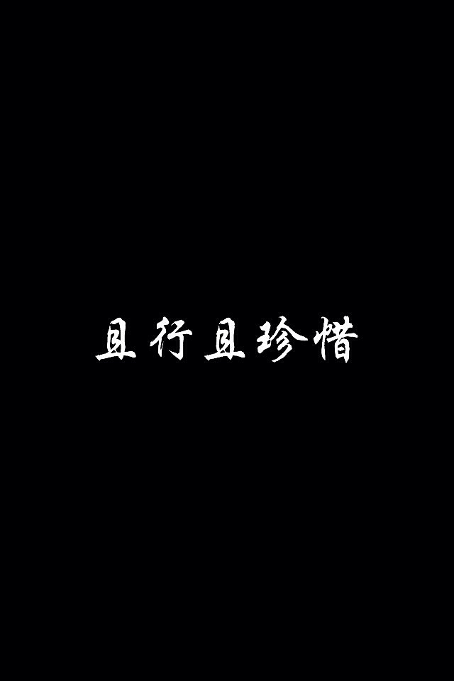 同步资源中心 苹果壁纸分类 文字控